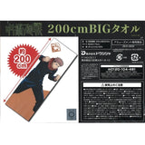 Jujutsu Kaisen 200cm(78.7") x 70cm(27.5") BIG Towel Yuji Itadori