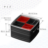 Irodori Komachi Lunch Bento Box Two Tiers Small Black