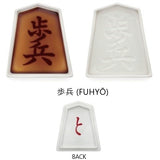 Artha Soy Sauce Plate Shogi (Fuhyō)
